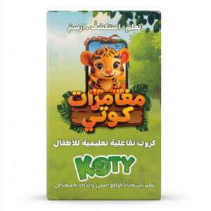 Koty in the jungle AR flashcards for kids