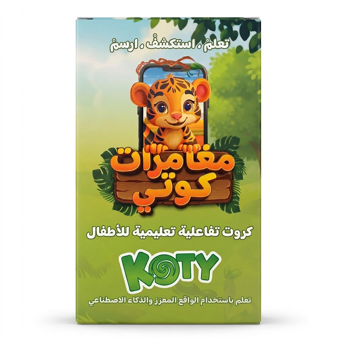 كروت كوتي في الغابة - Koty in the Jungle Koty in the jungle AR flashcards for kids